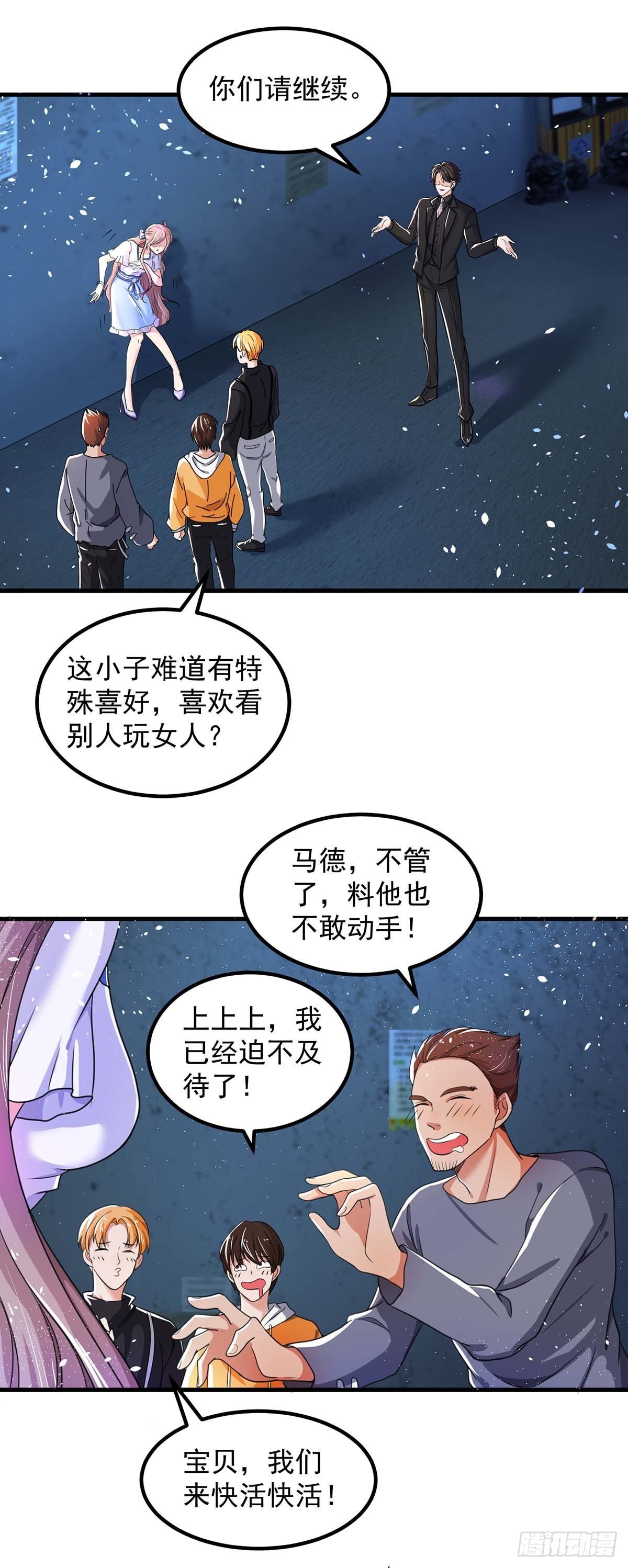 重生之虐渣女王漫画,第3话 反转2图
