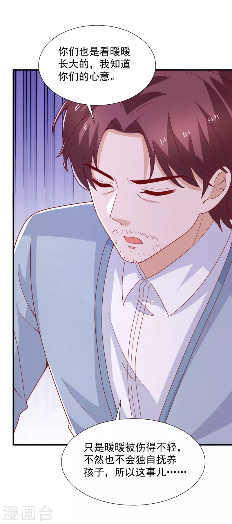 重生之虐渣女王漫画,第97话你们认识？1图