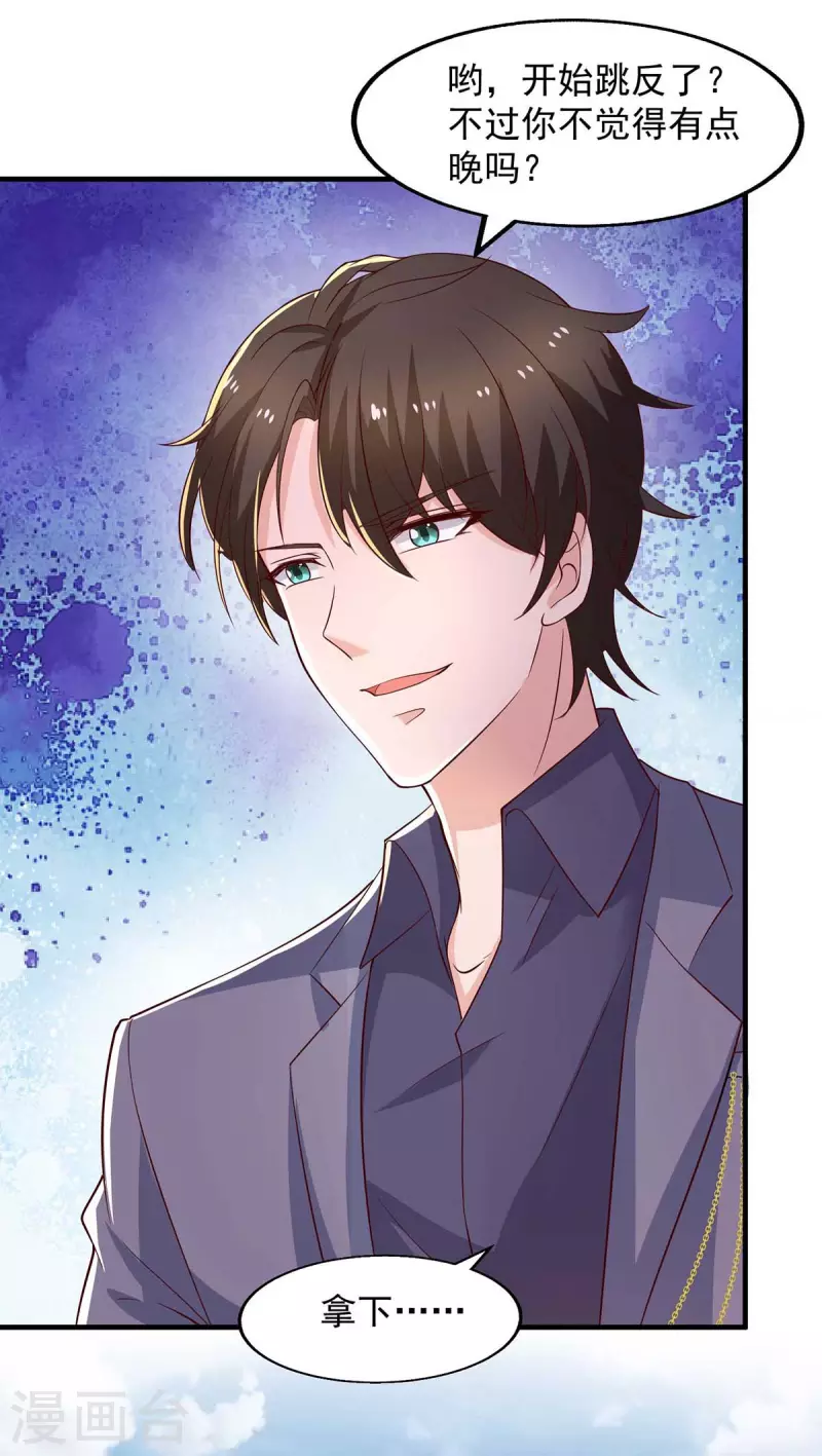 重生之虐渣女王漫画,第51话反水1图