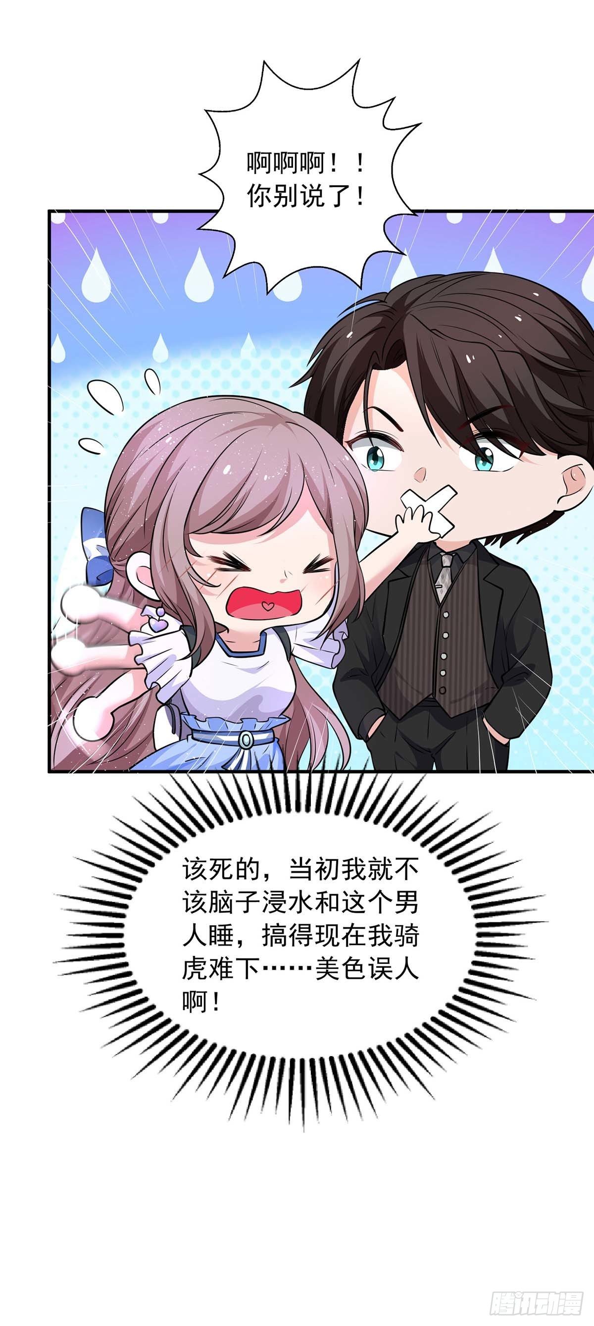 重生之虐渣女王漫画,第12话 无情的女人1图