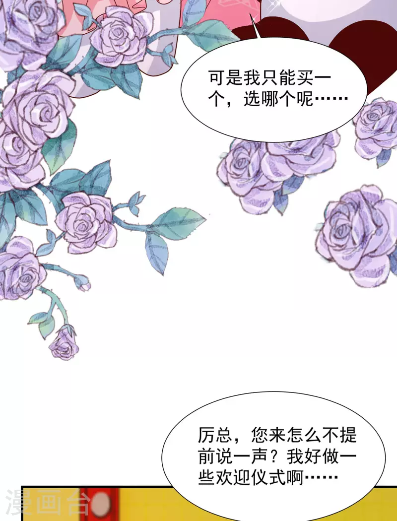 重生之虐渣女王漫画,第103话意外重逢1图