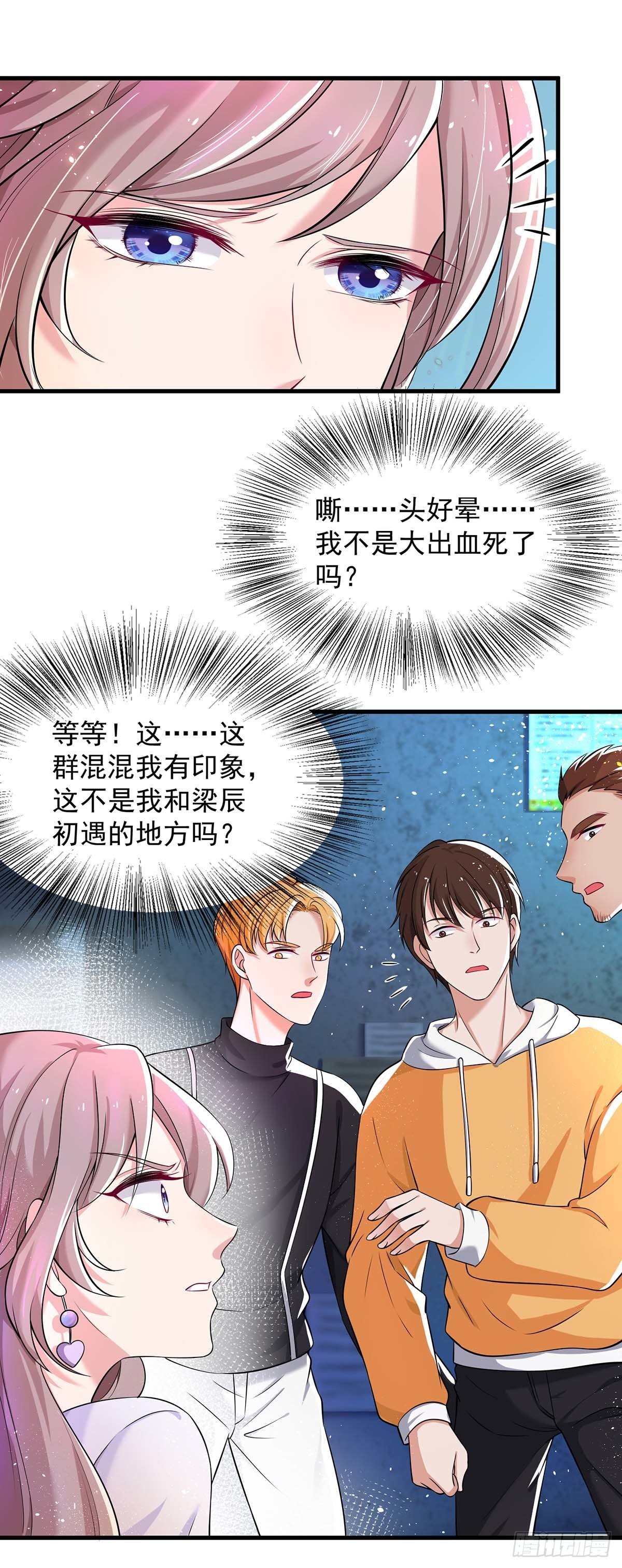 重生之虐渣女王漫画,第3话 反转1图