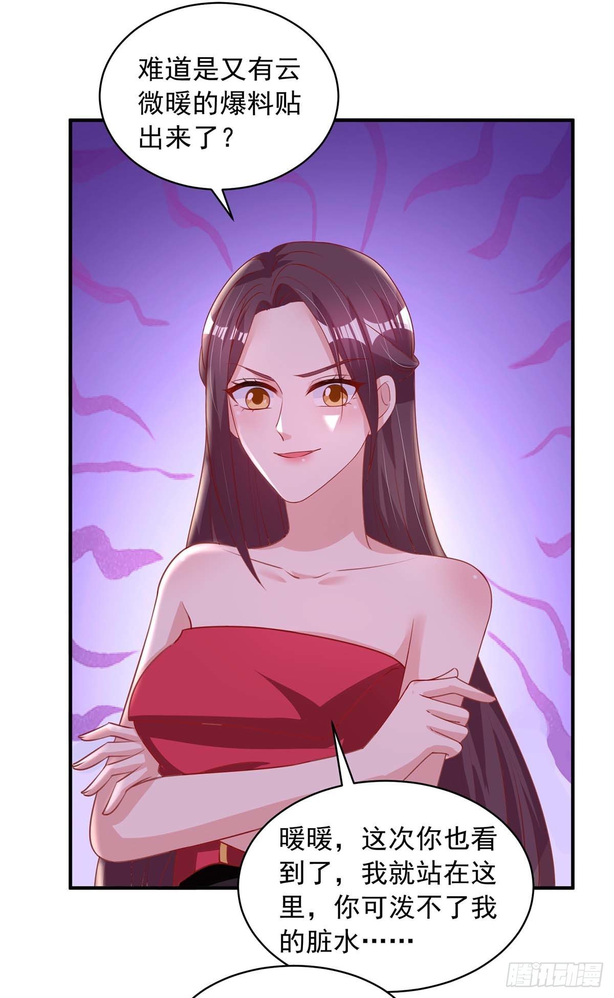 重生之虐渣女王漫画,第21话 曝光1图