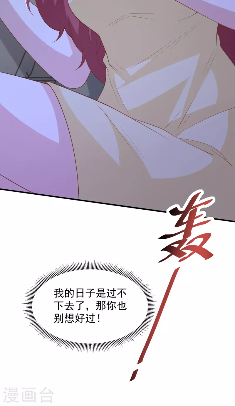 重生之虐渣女王漫画,第115话 她是冲着暖暖去的2图