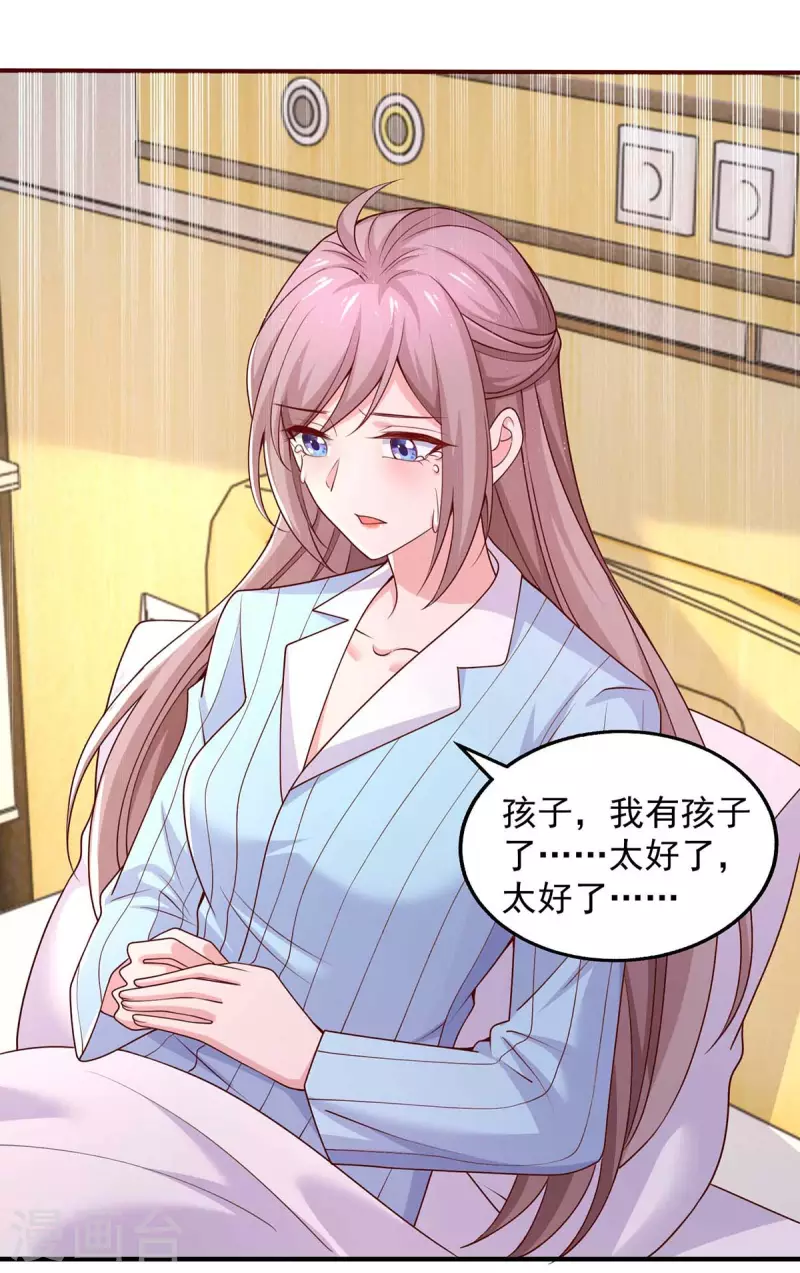 重生之虐渣女王漫画,第43话他的孩子1图