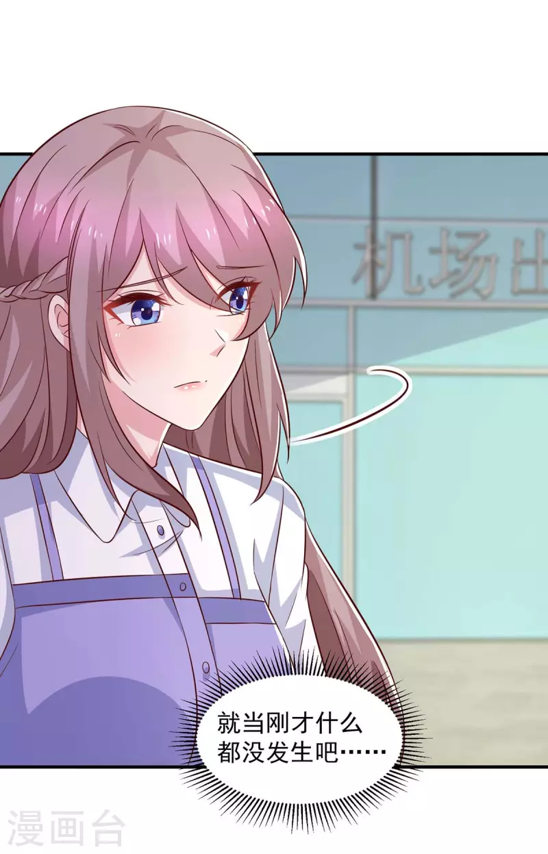 重生之虐渣女王漫画,第85话送你花？你配吗?1图