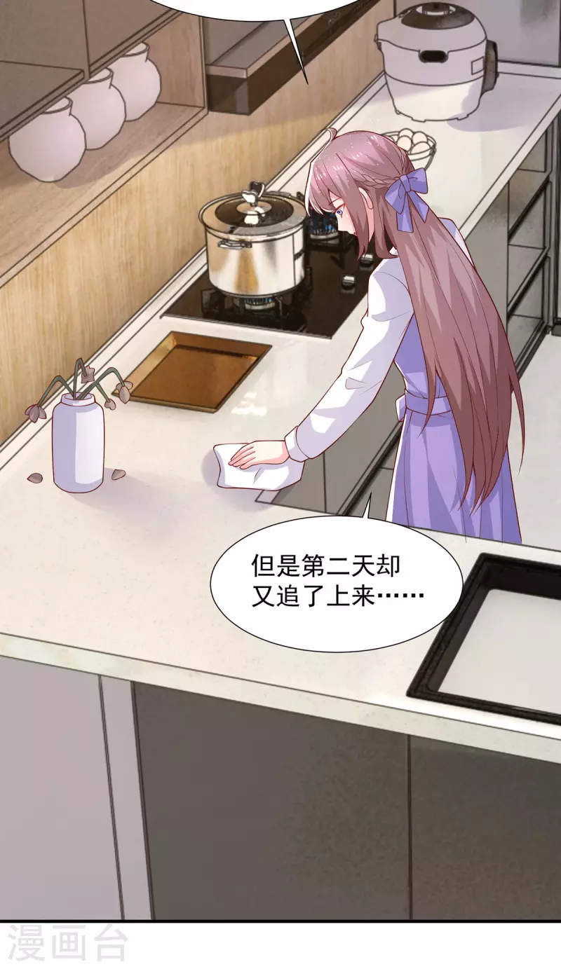 重生之虐渣女王漫画,第104话错误的时间1图