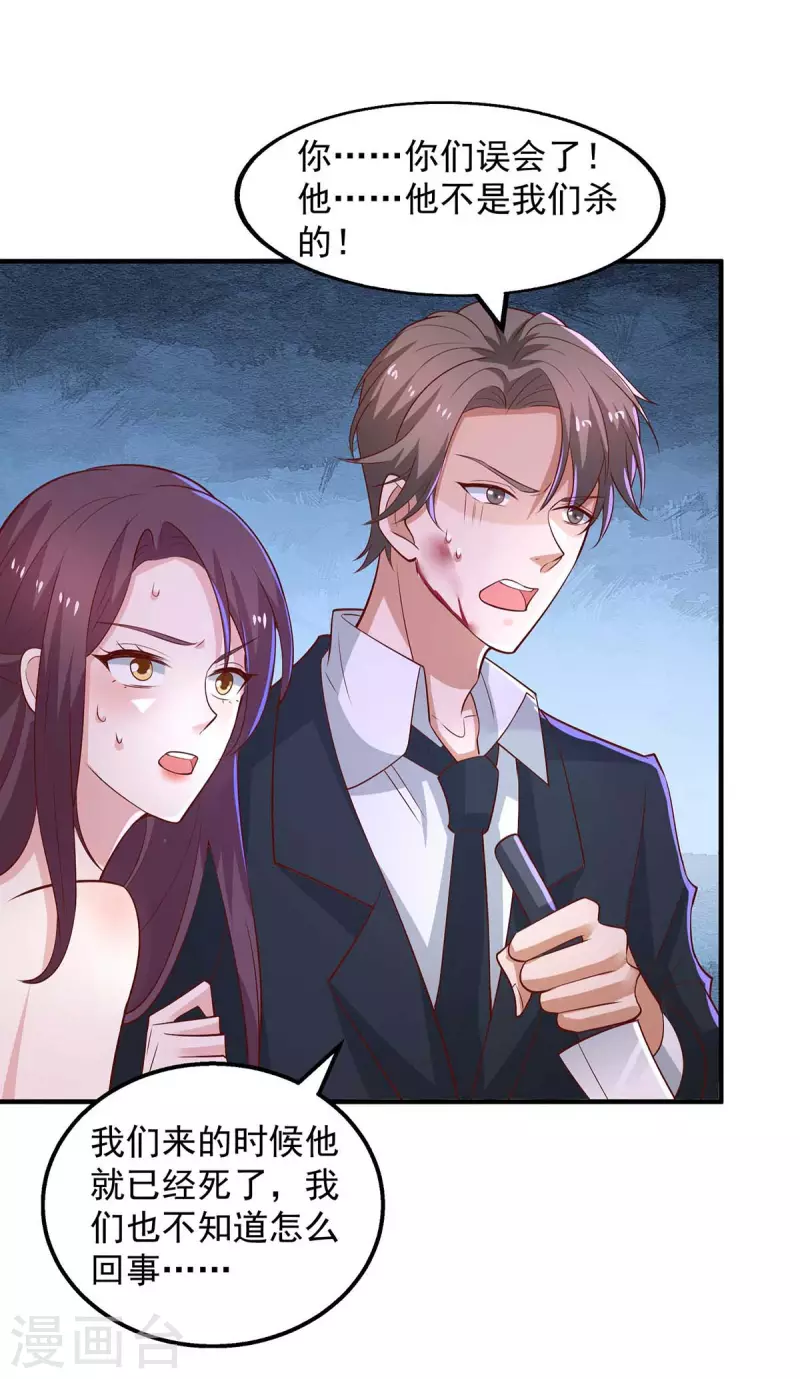 重生之虐渣女王漫画,第51话反水2图