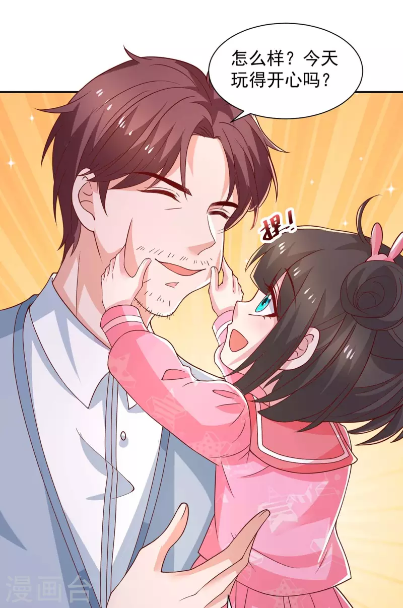 重生之虐渣女王漫画,第76话心血来潮2图