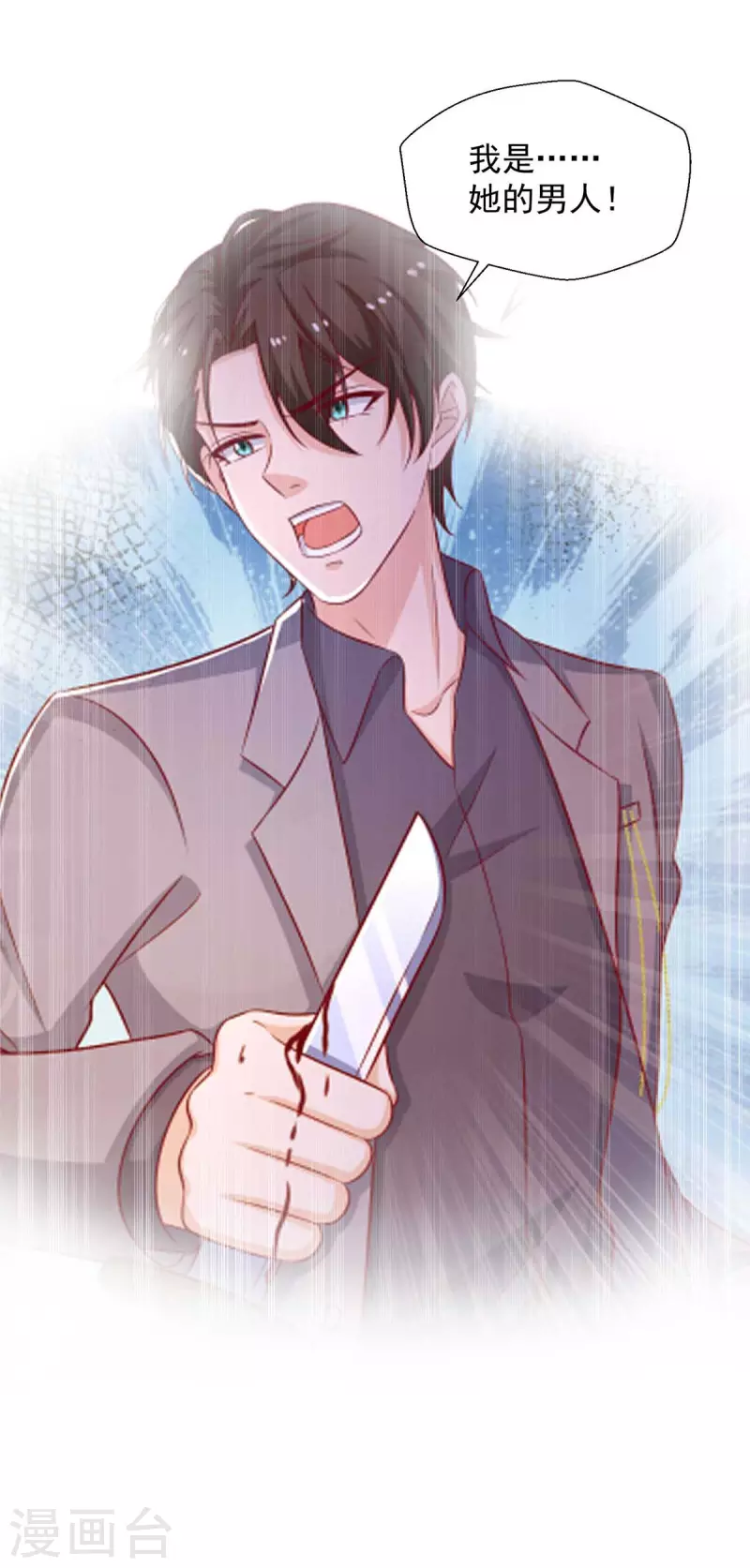 重生之虐渣女王漫画,第56话把事情告诉他2图