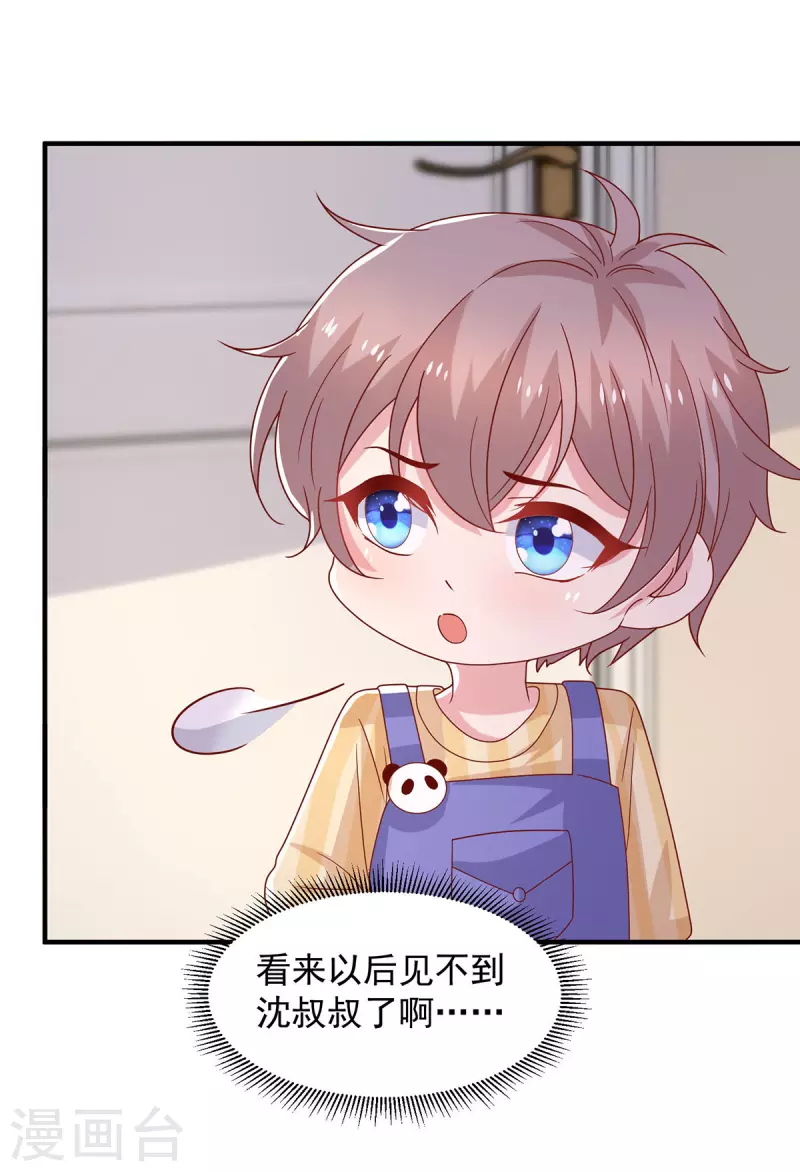 重生之虐渣女王漫画,第105话心里的那朵花1图