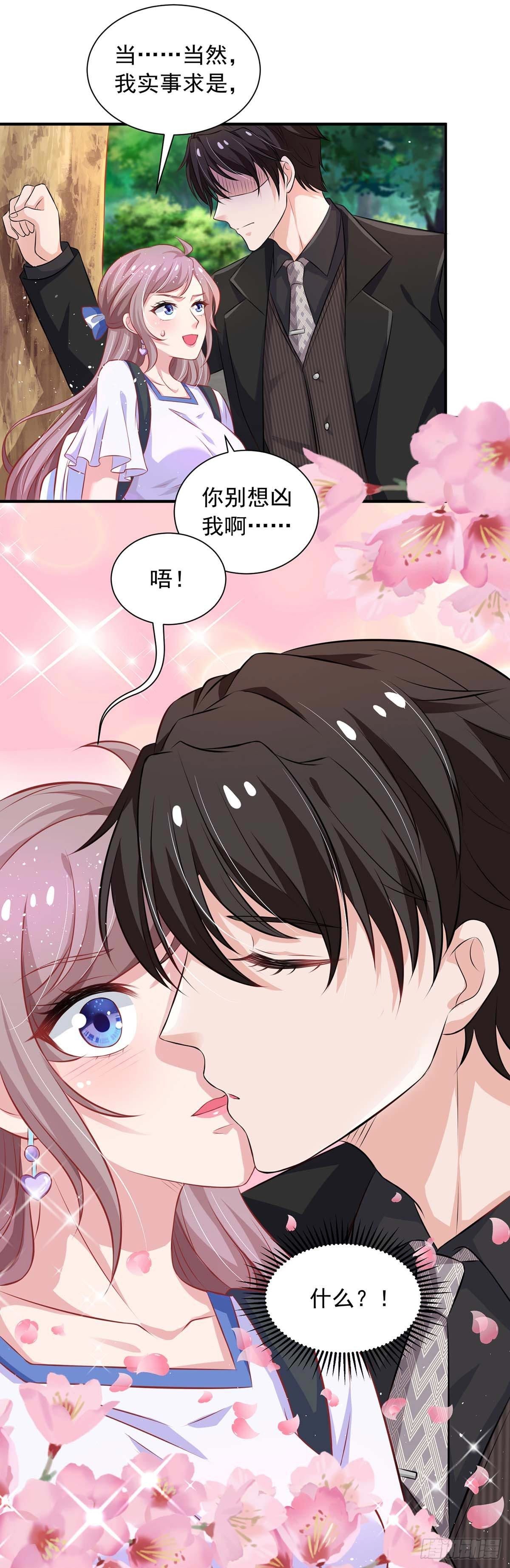 重生之虐渣女王漫画,第13话 技术差？1图