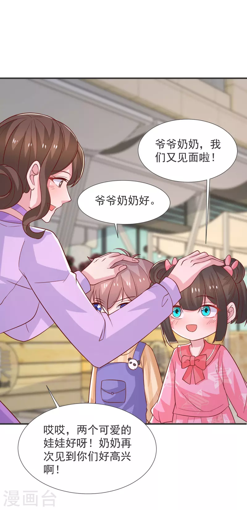 重生之虐渣女王漫画,第106话黄玫瑰的花语1图
