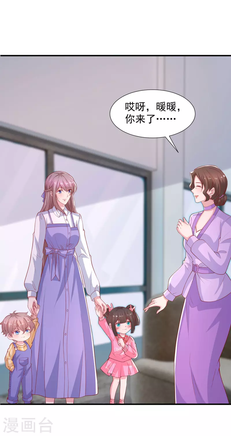 重生之虐渣女王漫画,第97话你们认识？2图