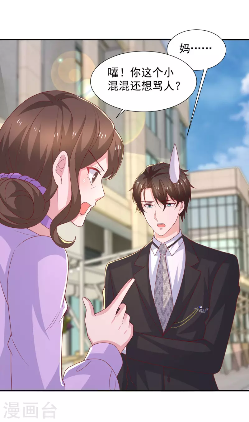 重生之虐渣女王漫画,第109话爸妈出马1图