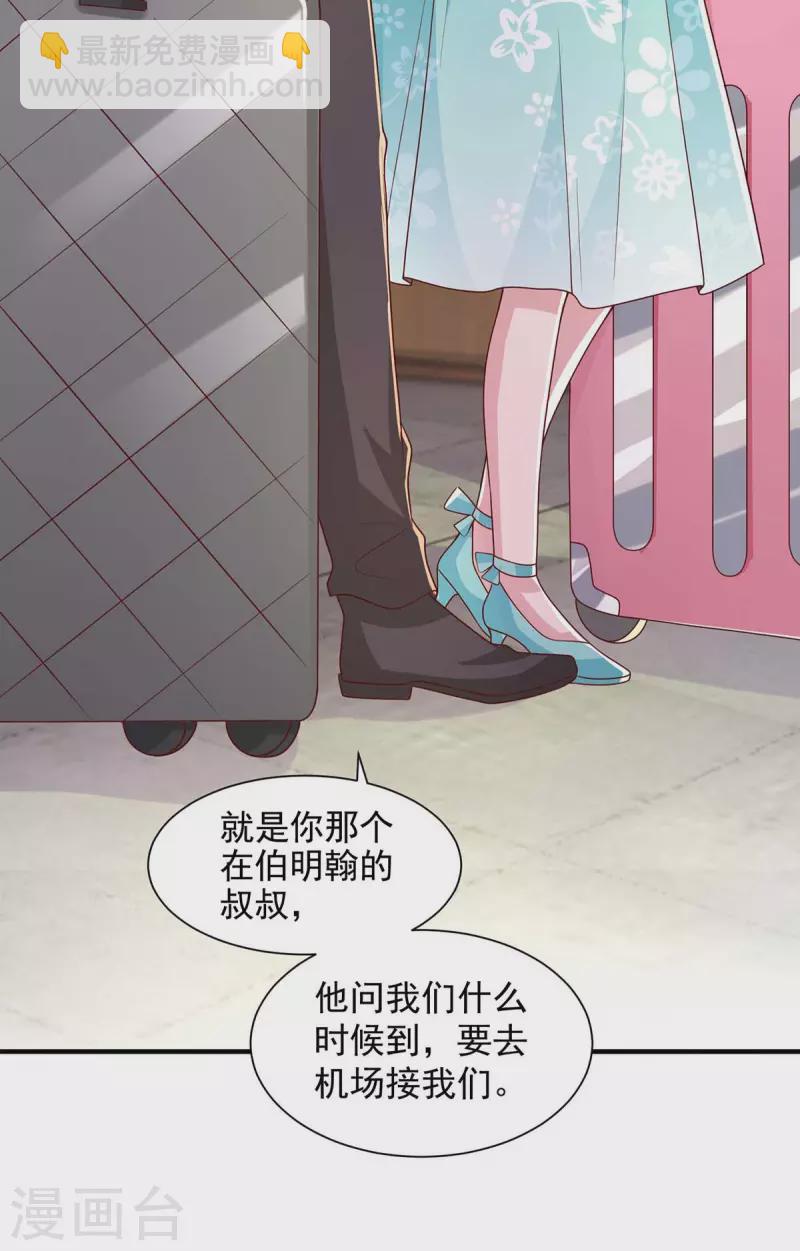 重生之虐渣女王漫画,第68话你来晚了2图