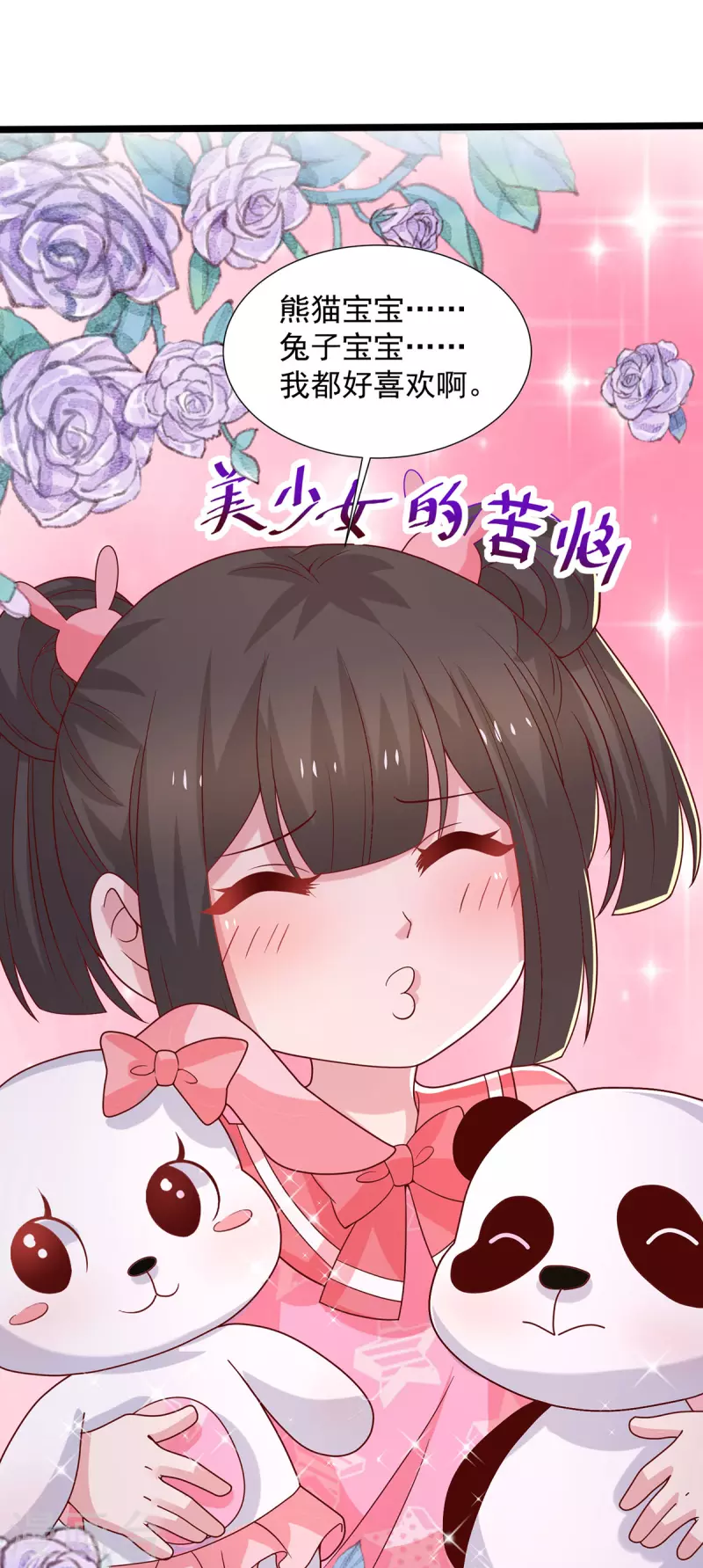 重生之虐渣女王漫画大结局漫画,第103话意外重逢2图