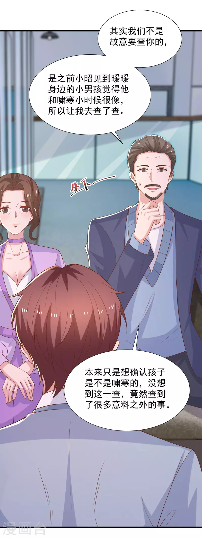 重生之虐渣女王漫画,第96话陈年旧事1图