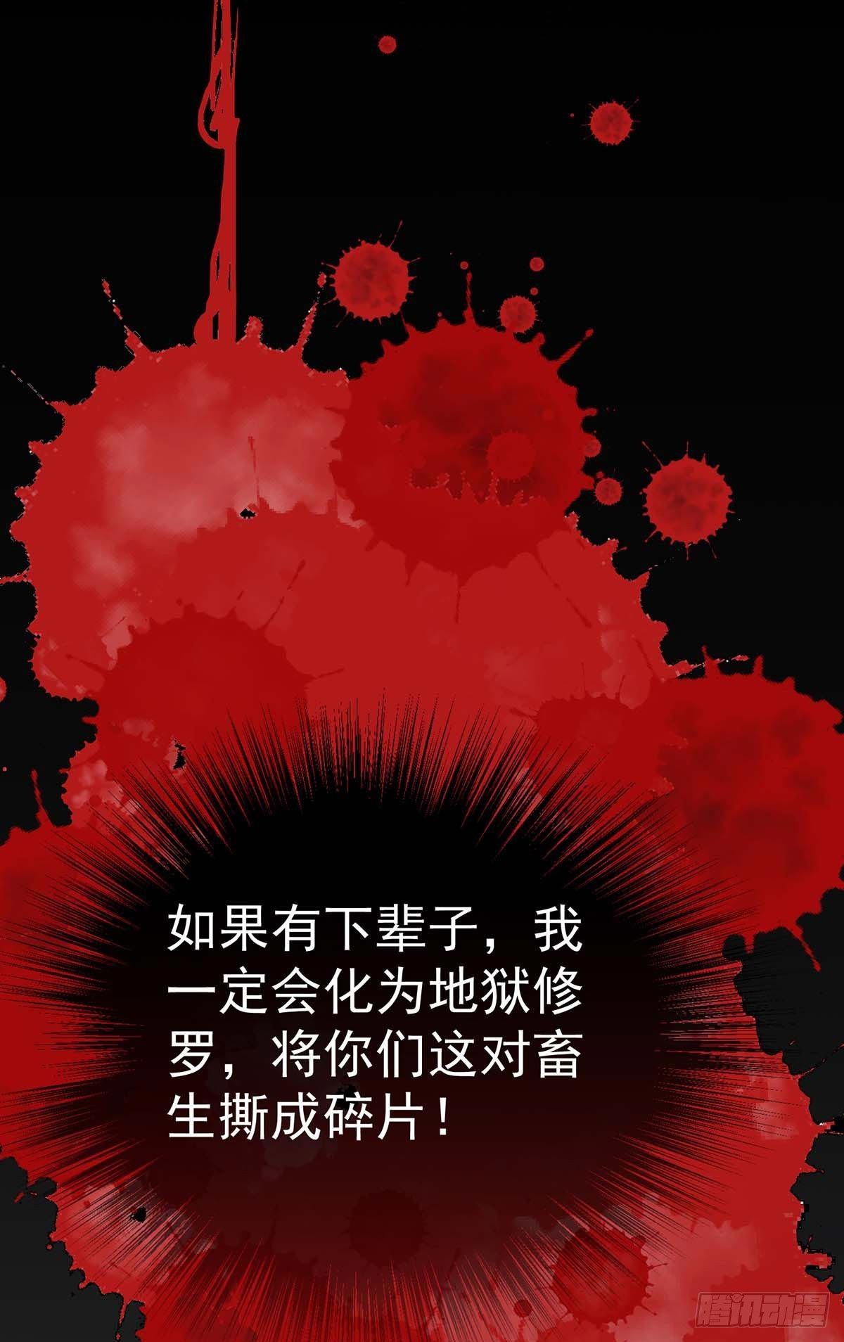 重生之虐渣女王漫画,第2话 阴谋1图