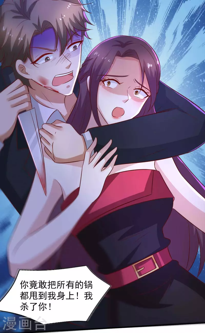 重生之虐渣女王漫画,第51话反水2图