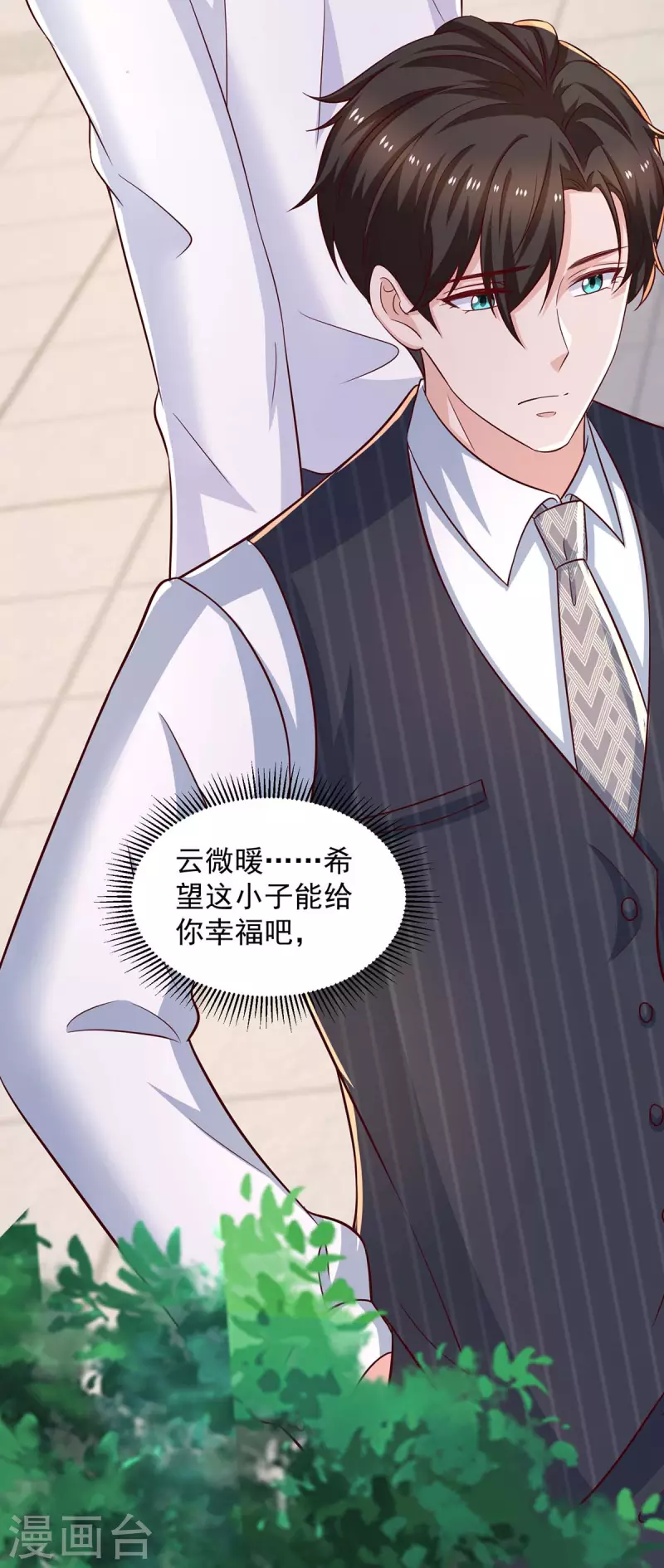 重生之虐渣女王漫画大结局漫画,第78话擦肩而过2图