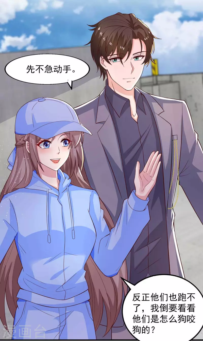 重生之虐渣女王漫画,第51话反水2图