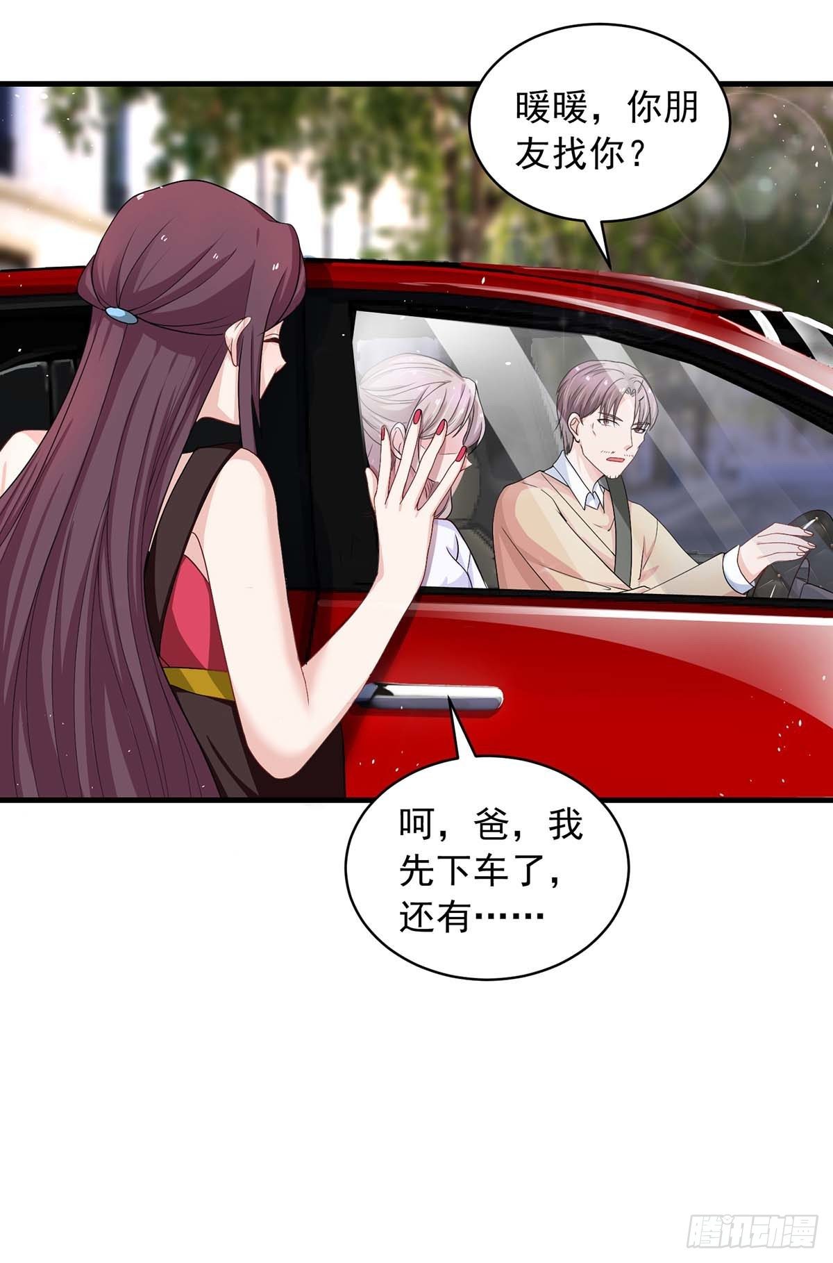重生之虐渣女王漫画,第9话 绿茶2图