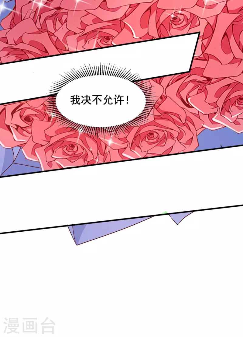 重生之虐渣女王漫画,第85话送你花？你配吗?1图