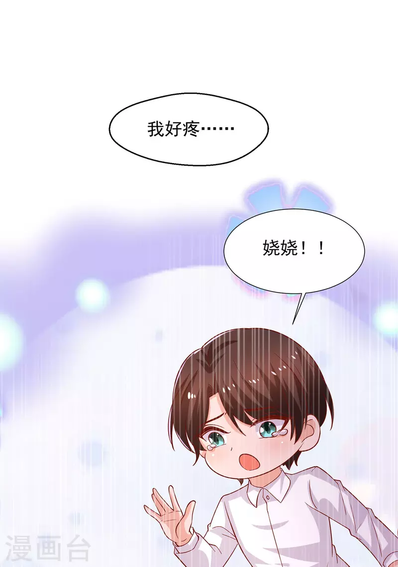 重生之虐渣女王漫画,第117话 不愿醒来的梦2图