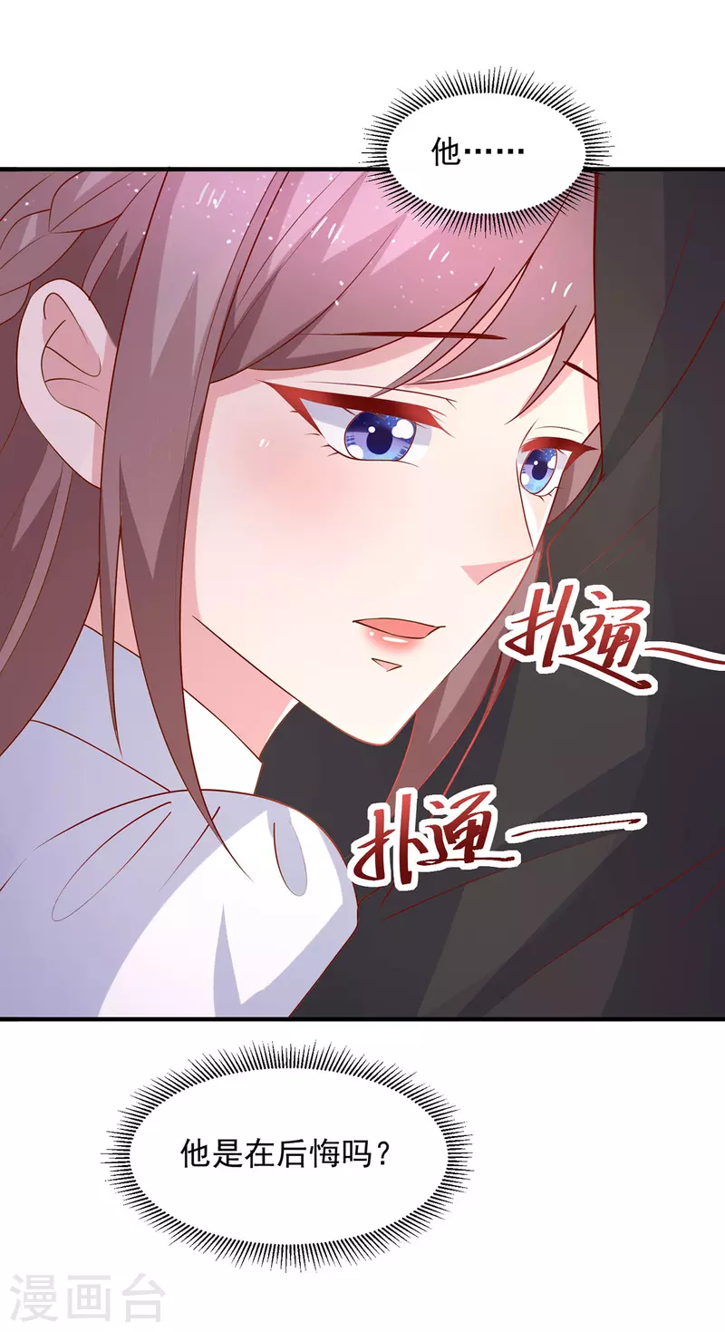 重生之虐渣女王漫画,第108话你混蛋2图