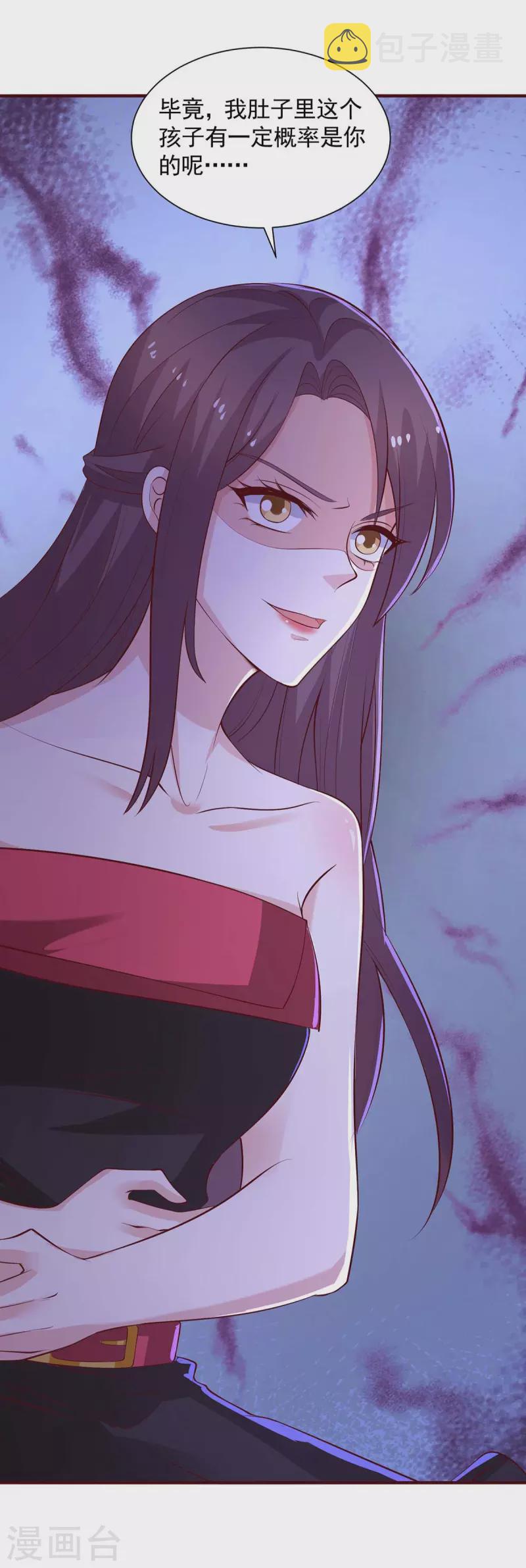 重生之虐渣女王漫画,第54话欲言又止1图