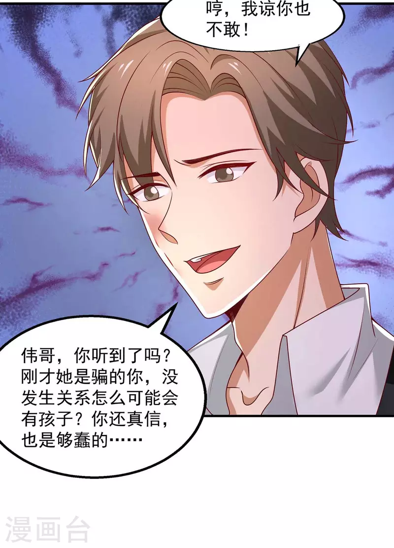 重生之虐渣女王漫画,第50话狗急跳墙1图