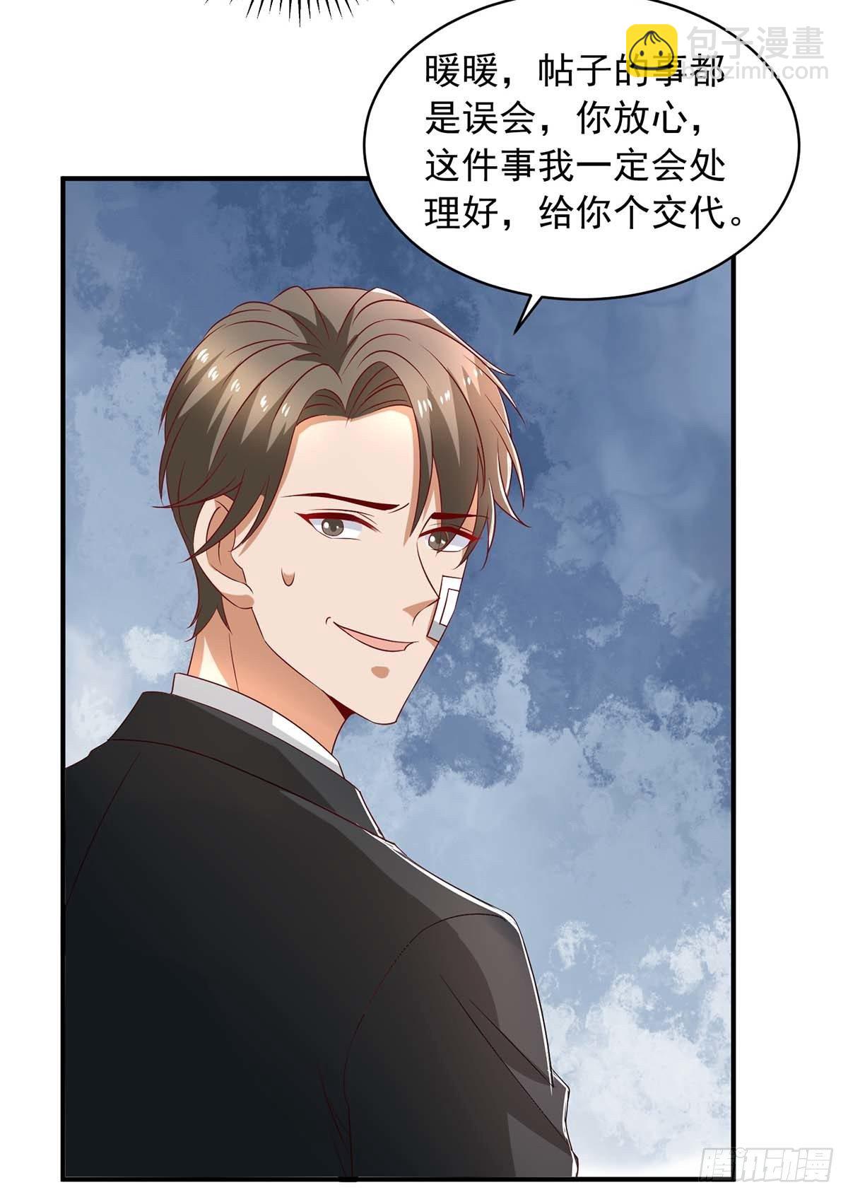 重生之虐渣女王漫画,第23话 退学2图