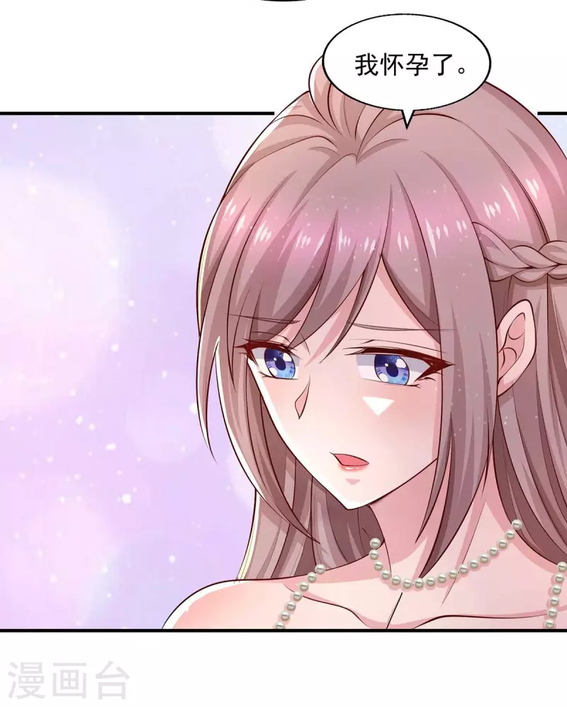 重生之虐渣女王漫画,第47话爸，我怀孕了2图