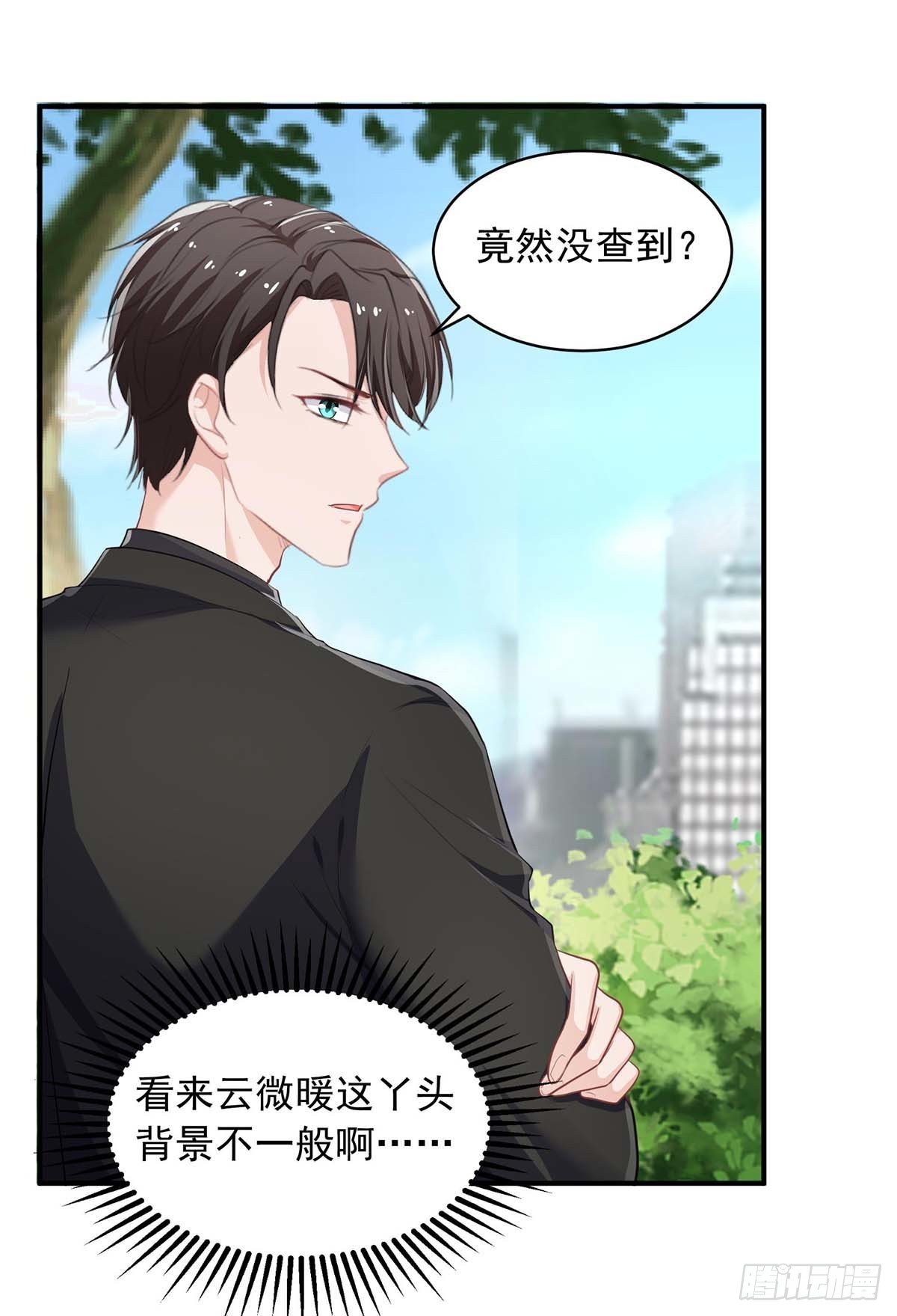 重生之虐渣女王漫画,第15话 渣男腐女1图