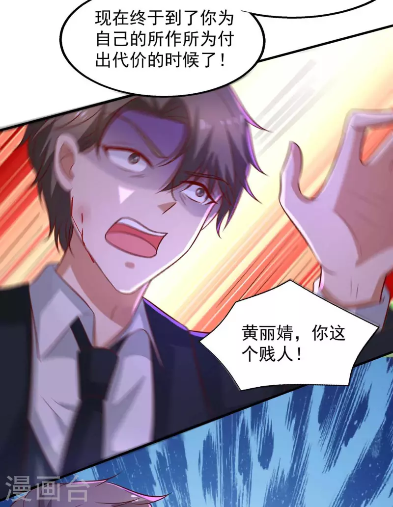重生之虐渣女王漫画,第51话反水1图