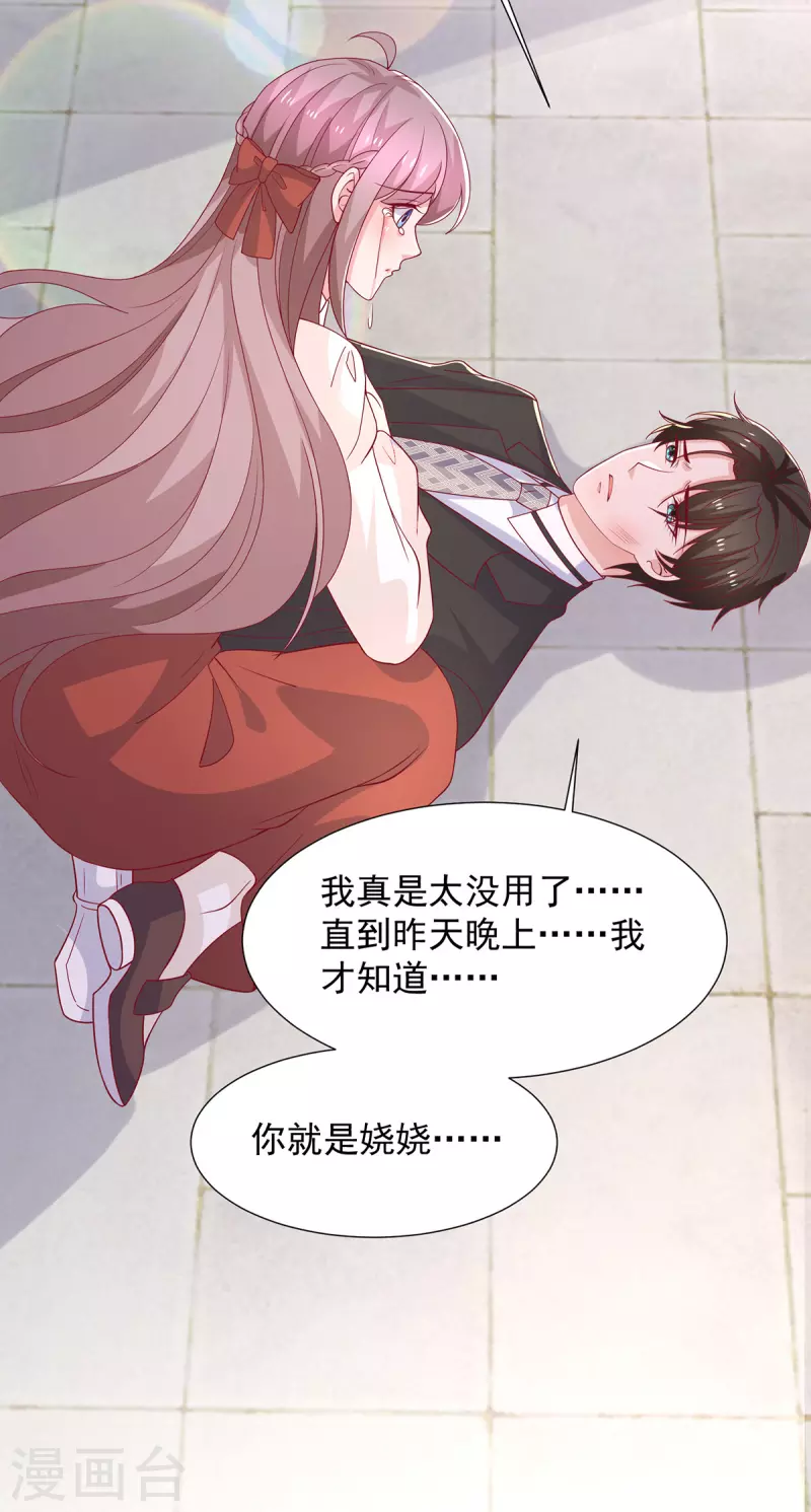 重生之虐渣女王漫画,第117话 不愿醒来的梦1图
