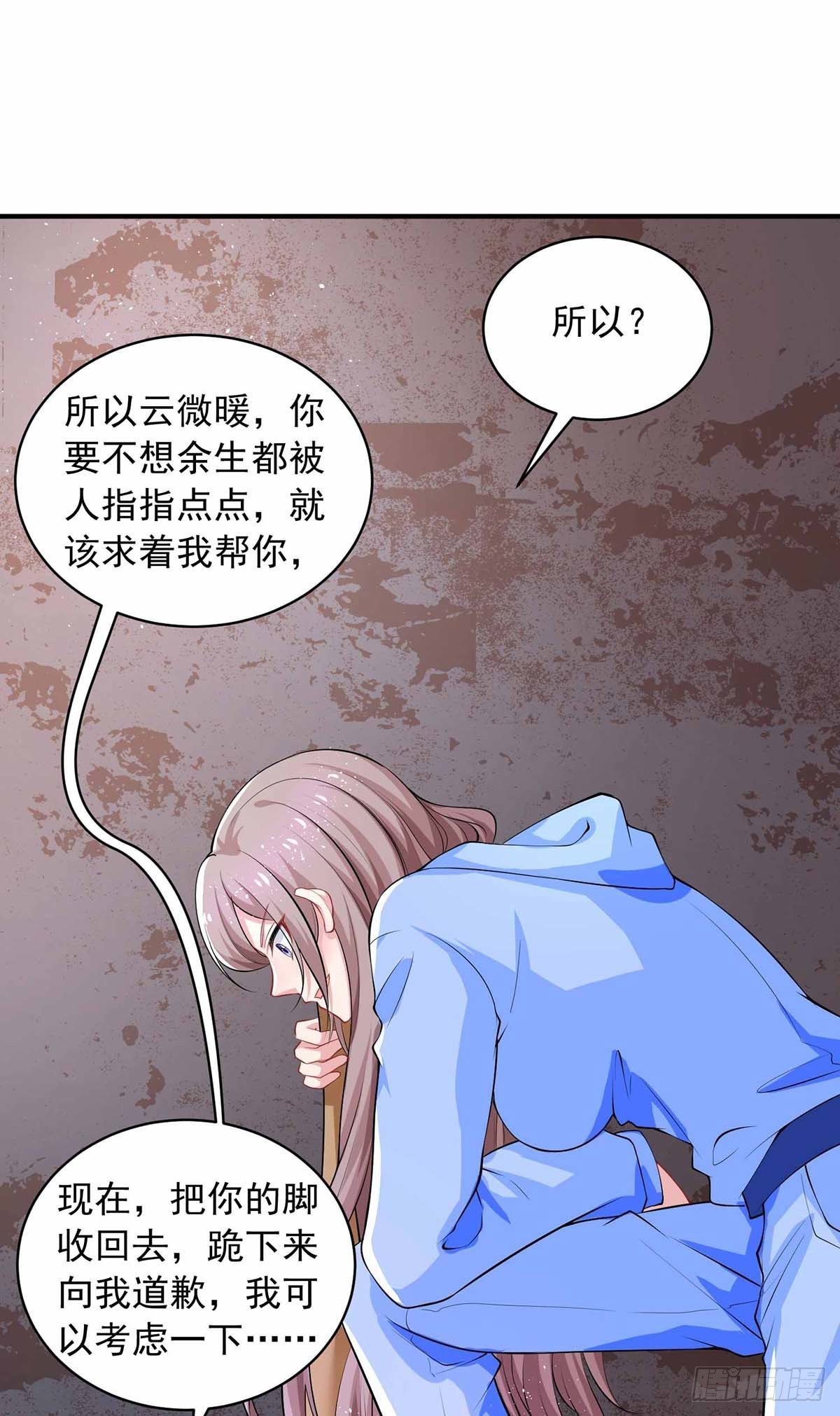 重生之虐渣女王漫画,第18话 英雄救丑2图