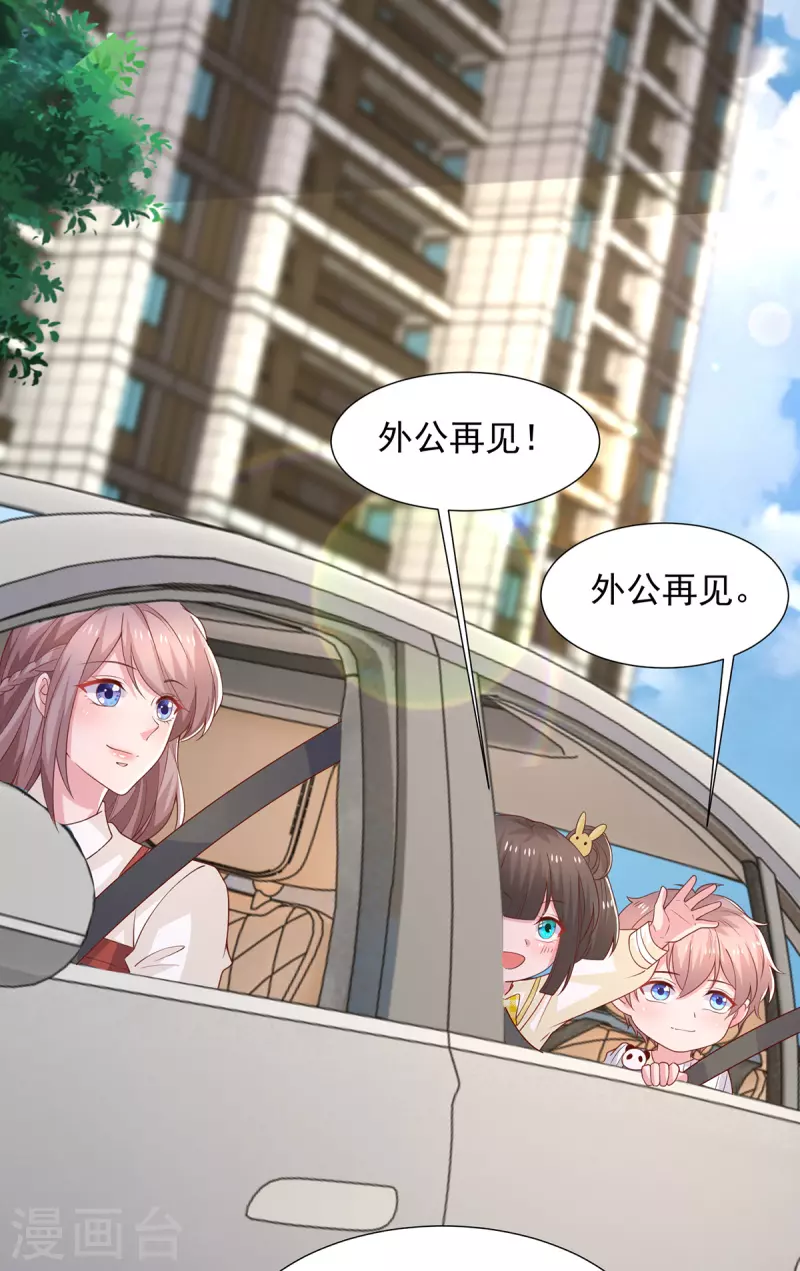 重生之虐渣女王漫画,第115话她是冲着暖暖去的1图