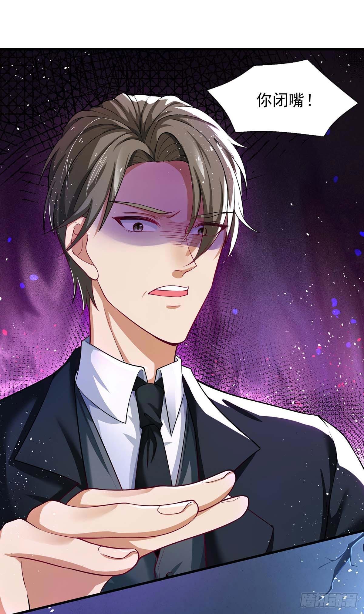 重生之虐渣女王漫画,第2话 阴谋2图