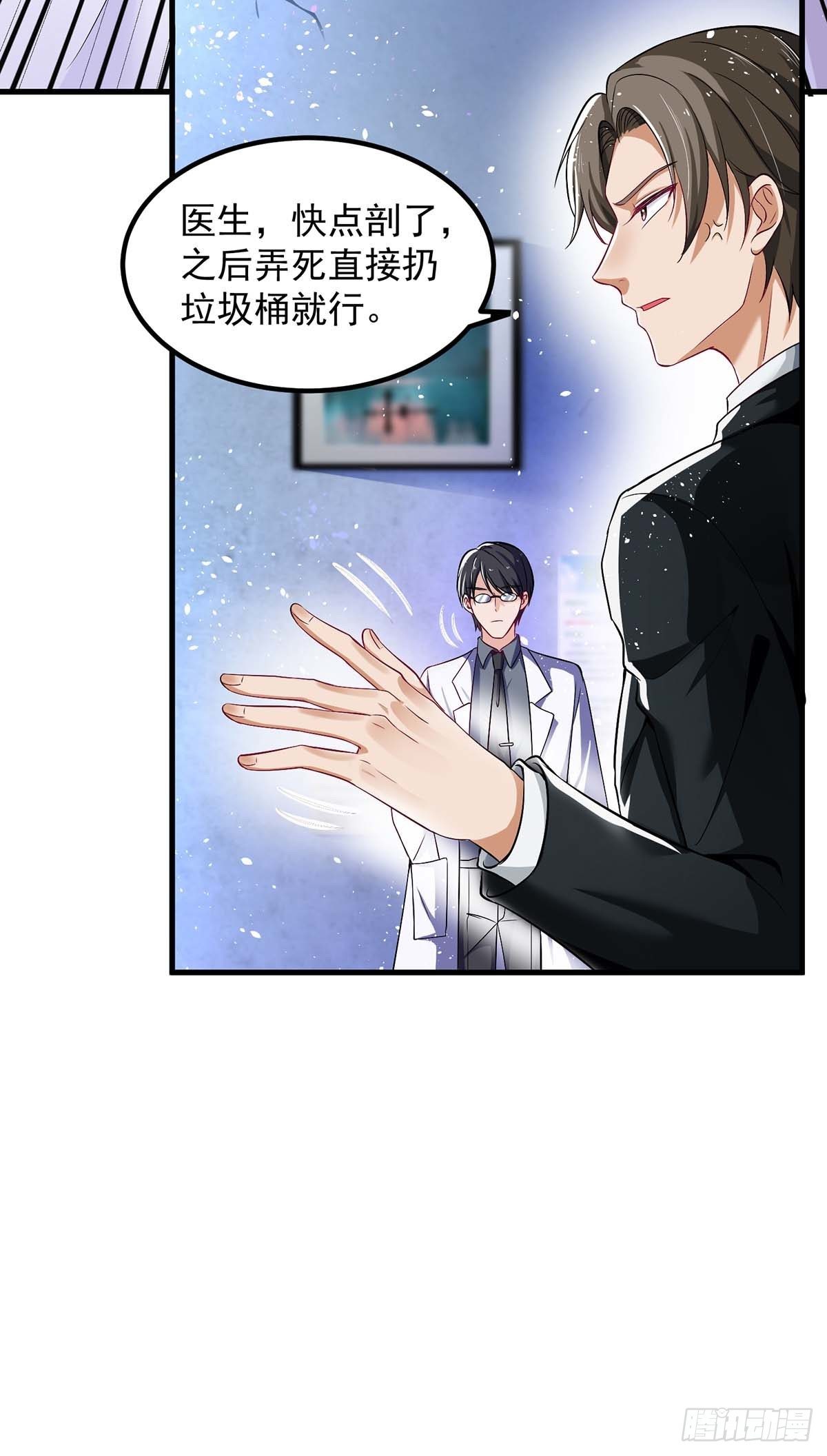 重生之虐渣女王漫画,第2话 阴谋2图