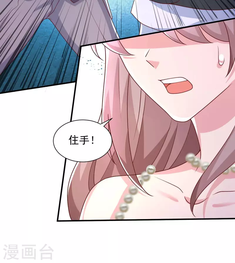 重生之虐渣女王漫画,第71话你要的解释2图
