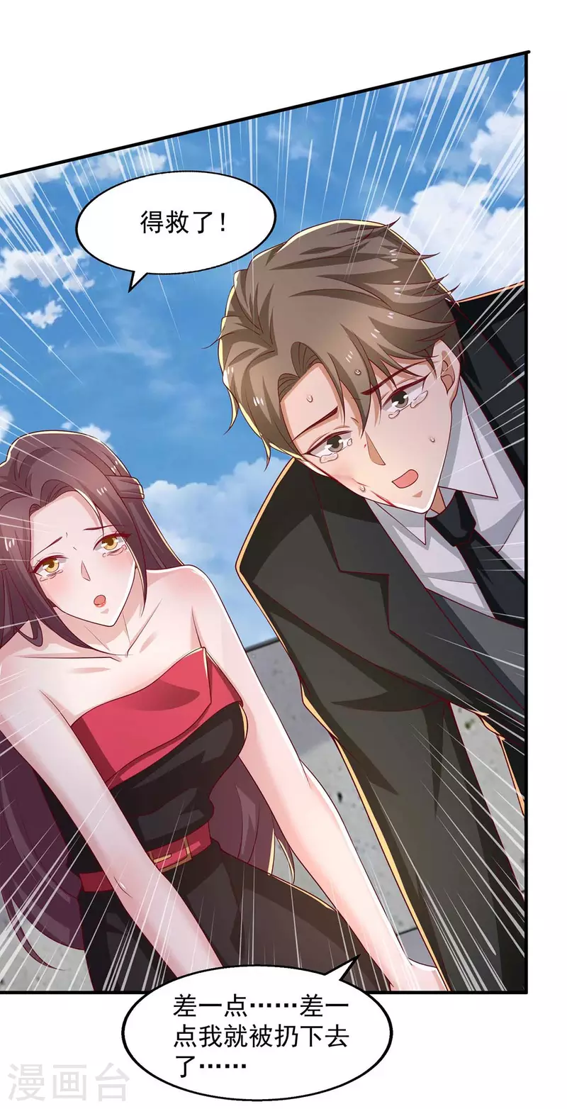 重生之虐渣女王漫画,第50话狗急跳墙1图