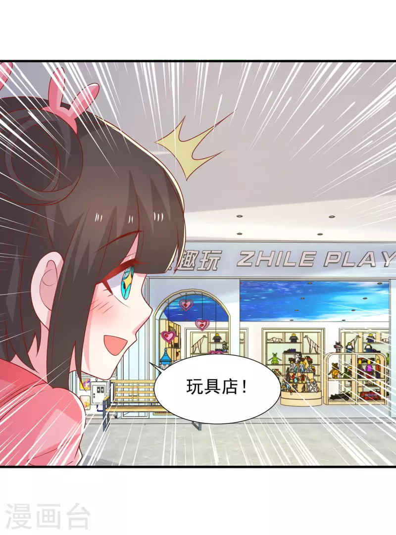 重生之虐渣女王漫画,第103话意外重逢1图