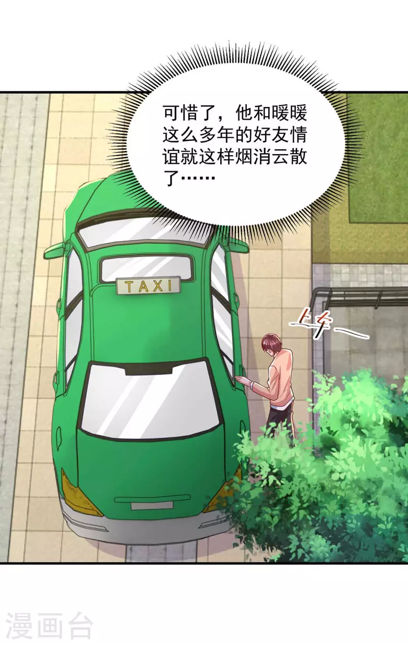 重生之虐渣女王漫画,第68话你来晚了2图