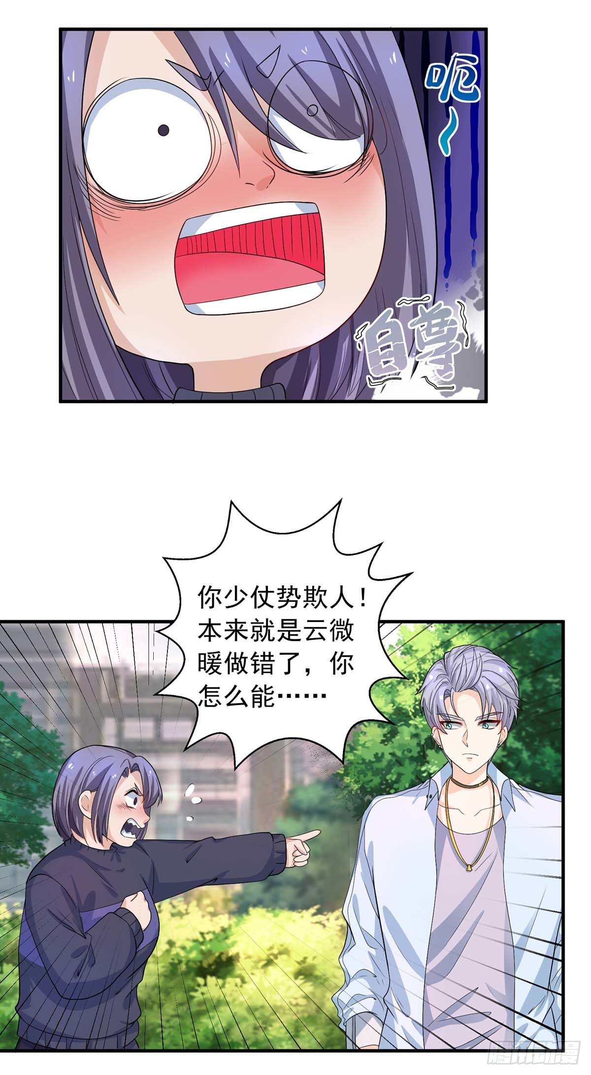 重生之虐渣女王漫画,第11话 他？2图