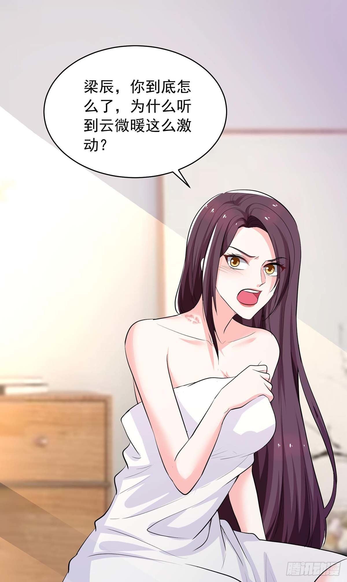 重生之虐渣女王漫画,第15话 渣男腐女2图
