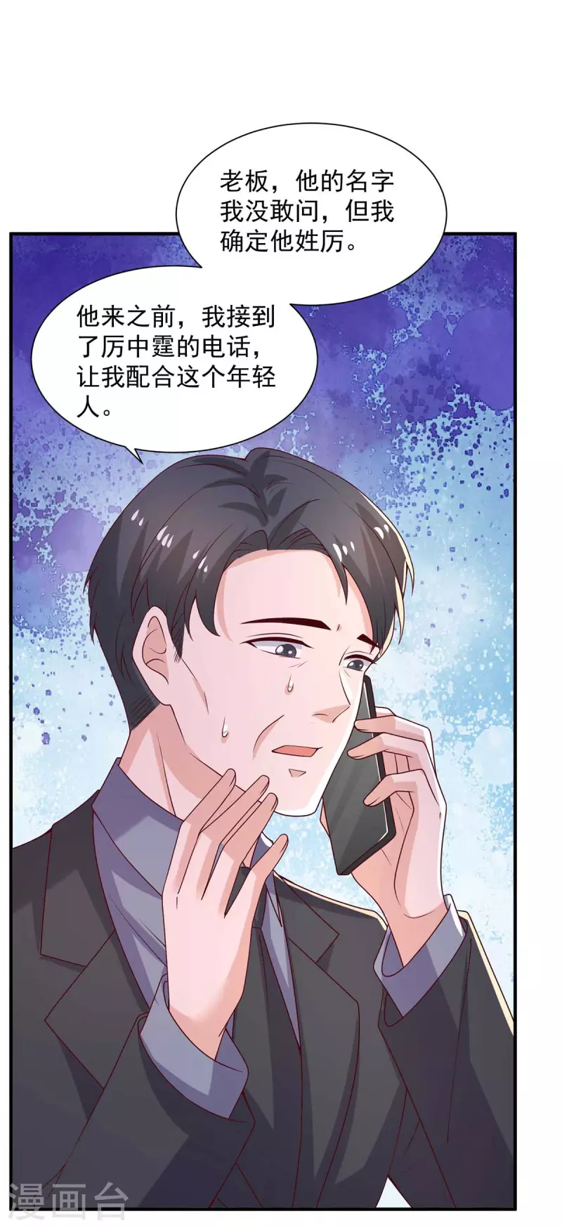 重生之虐渣女王漫画,第66话差点改变主意2图