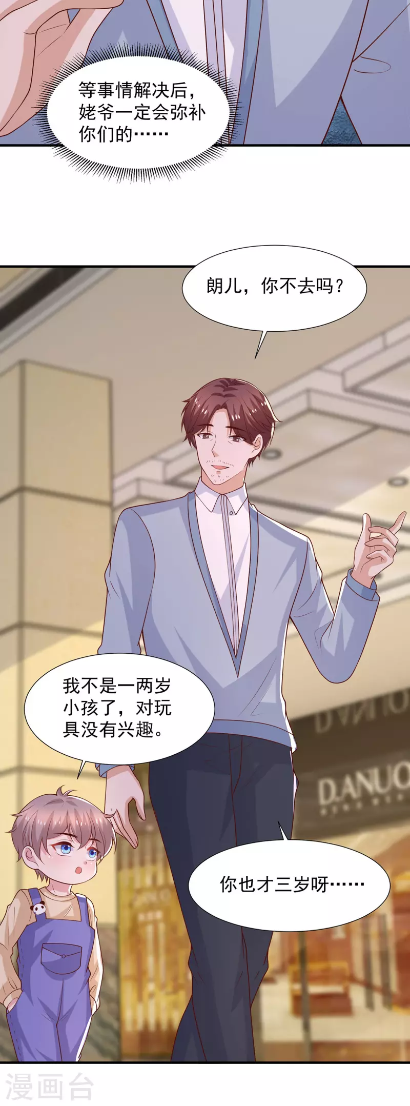 重生之虐渣女王漫画大结局漫画,第103话意外重逢1图