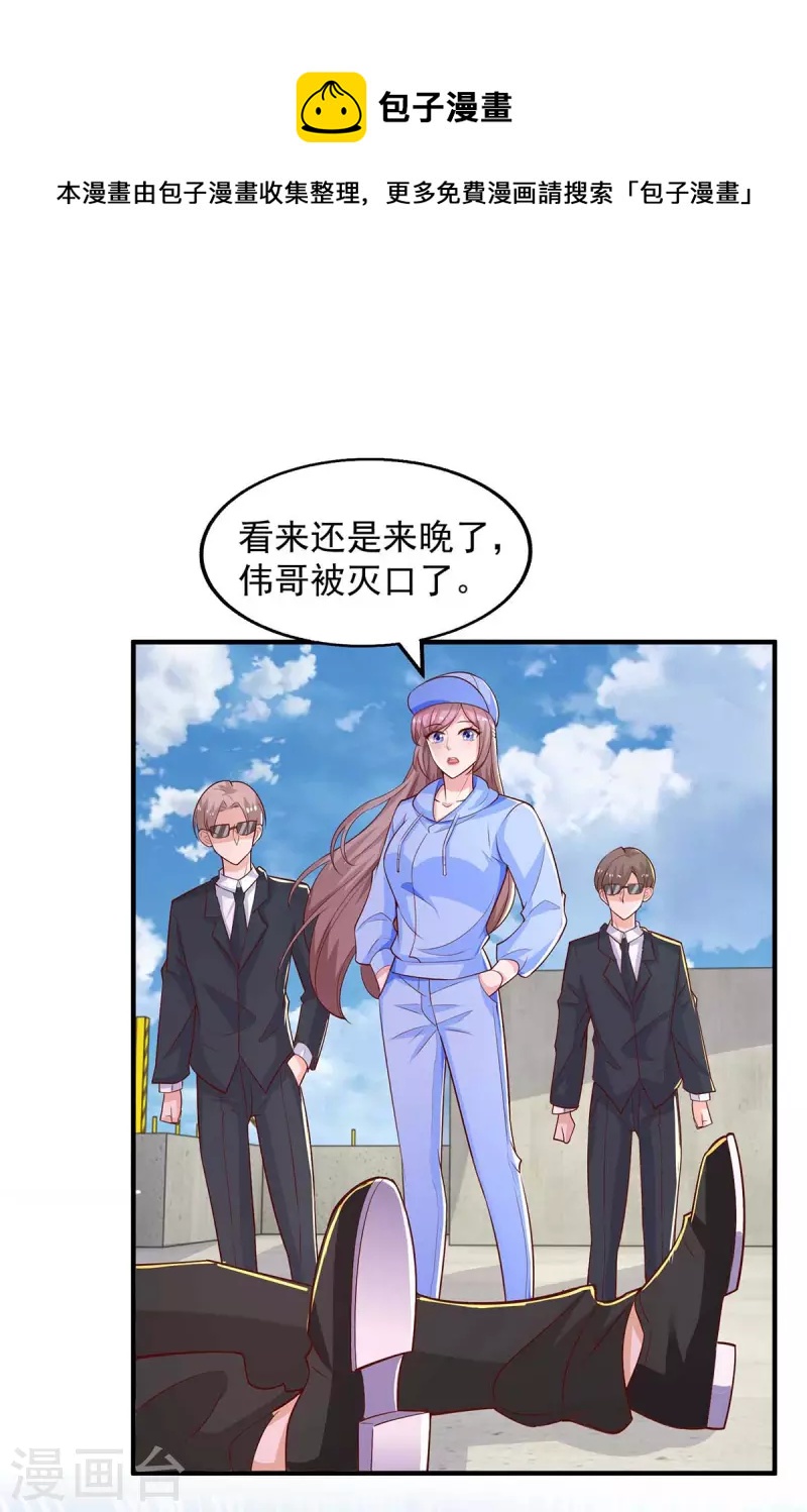 重生之虐渣女王漫画,第51话反水1图